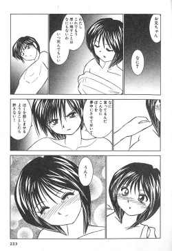 Page 224 of Nettai Purin | Tropical Pudding