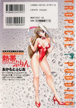 Page 3 of Nettai Purin | Tropical Pudding