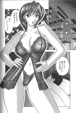 Page 67 of Nettai Purin | Tropical Pudding