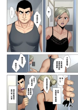 Page 32 of Ijime wa Mama ni Seisai o!!