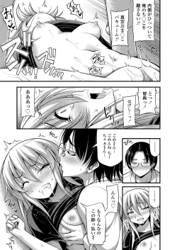 Page 155 of COMIC LO 2018-06