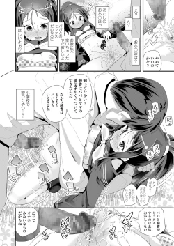 Page 250 of COMIC LO 2018-06