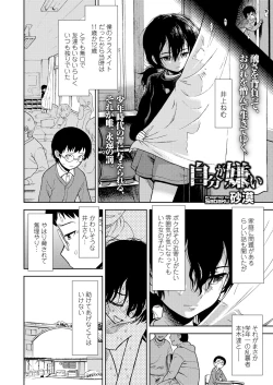 Page 258 of COMIC LO 2018-06