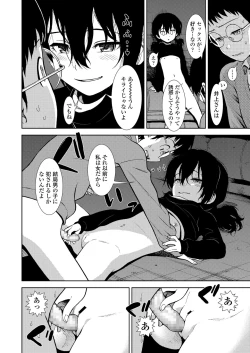 Page 268 of COMIC LO 2018-06