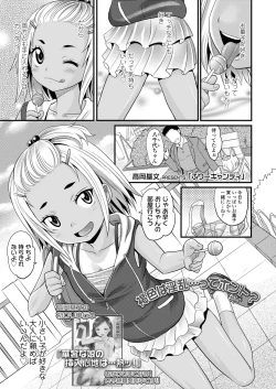 Page 339 of COMIC LO 2018-06