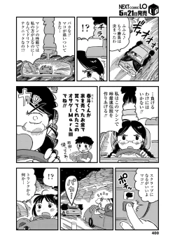 Page 400 of COMIC LO 2018-06