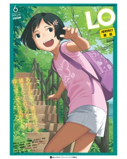 Page 423 of COMIC LO 2018-06