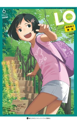 Page 424 of COMIC LO 2018-06