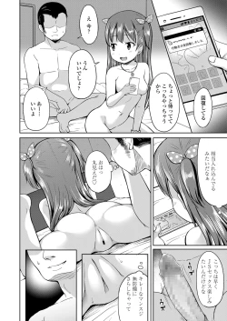 Page 76 of COMIC LO 2018-06