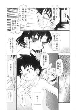 Page 114 of Nyan Nyan Kusushi!