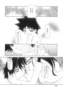 Page 139 of Nyan Nyan Kusushi!