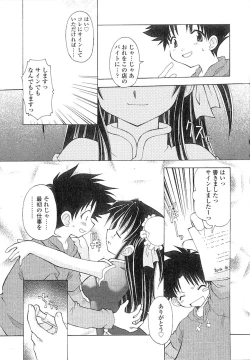 Page 16 of Nyan Nyan Kusushi!