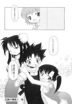 Page 183 of Nyan Nyan Kusushi!