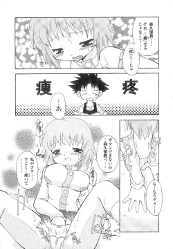 Page 50 of Nyan Nyan Kusushi!