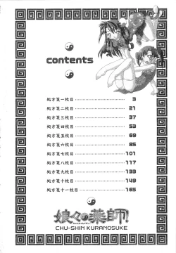 Page 5 of Nyan Nyan Kusushi!