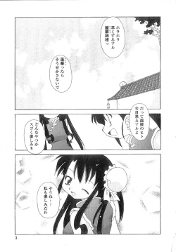 Page 6 of Nyan Nyan Kusushi!