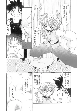 Page 82 of Nyan Nyan Kusushi!