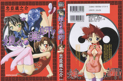 Download Nyan Nyan Kusushi!