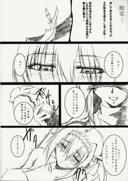 Page 17 of VIOLATE THE ONE