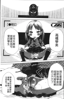 Page 12 of Sweet Milk Parfait