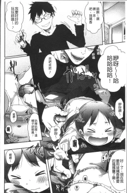 Page 167 of Sweet Milk Parfait