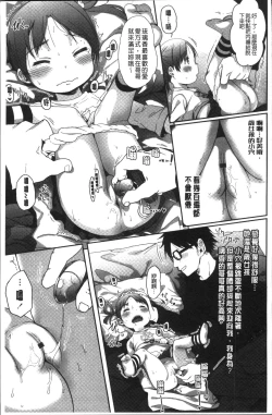 Page 168 of Sweet Milk Parfait