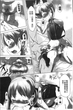 Page 17 of Sweet Milk Parfait