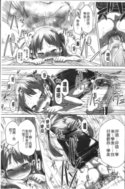 Page 20 of Sweet Milk Parfait