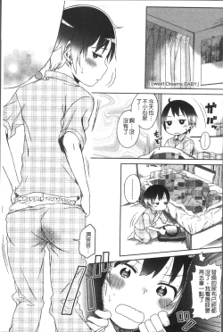 Page 24 of Sweet Milk Parfait