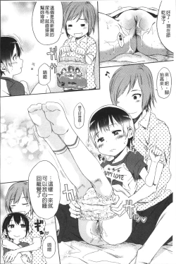 Page 31 of Sweet Milk Parfait