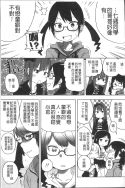 Page 54 of Sweet Milk Parfait