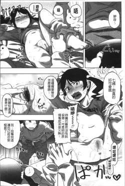 Page 67 of Sweet Milk Parfait