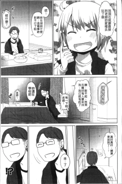 Page 82 of Sweet Milk Parfait