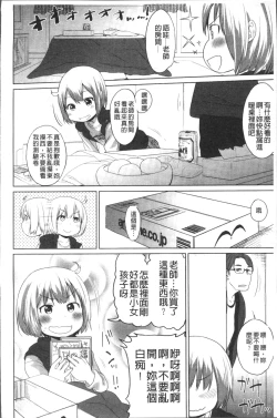 Page 85 of Sweet Milk Parfait