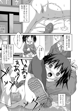 Page 224 of COMIC Mate Legend Vol. 21 2018-06