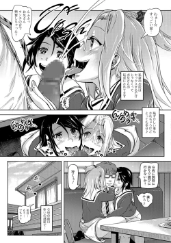 Page 24 of COMIC Mate Legend Vol. 21 2018-06