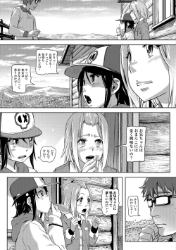 Page 28 of COMIC Mate Legend Vol. 21 2018-06