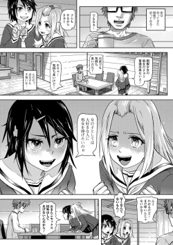 Page 33 of COMIC Mate Legend Vol. 21 2018-06