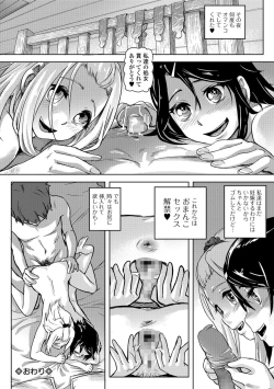 Page 43 of COMIC Mate Legend Vol. 21 2018-06