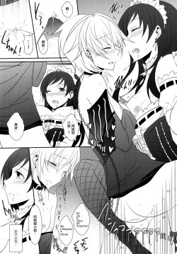 Page 18 of SWEET MEMORIES