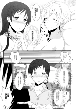 Page 6 of SWEET MEMORIES