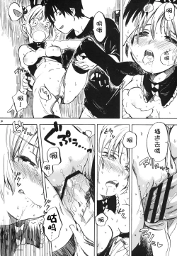 Page 20 of Himeko-chan ni Onegai desu 2