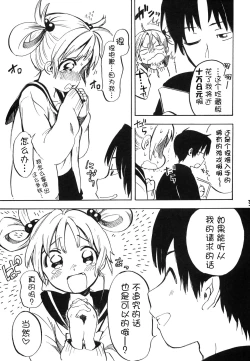 Page 5 of Himeko-chan ni Onegai desu 2