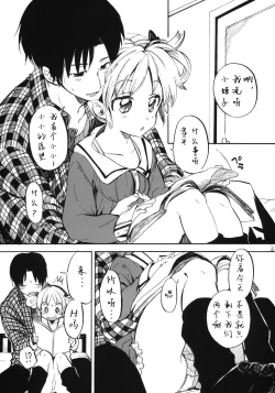 Page 3 of Himeko-chan ni Onegai desu