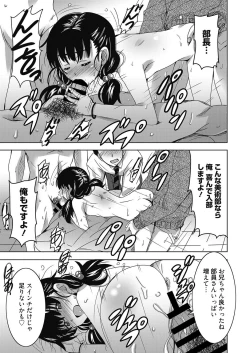 Page 156 of Web Manga Bangaichi Vol. 21