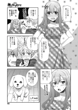 Page 42 of Web Manga Bangaichi Vol. 21