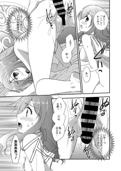 Page 56 of Web Manga Bangaichi Vol. 21