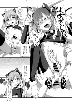 Page 12 of CLUB SWEET NIGHT Tsundere Cat Hen