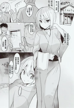 Page 2 of Seishun Nikki Shucchouban 2