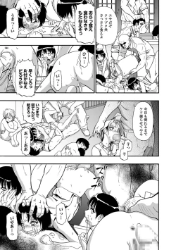 Page 111 of Gusha no Ishi Ch.1-7